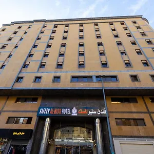  فندق سفير المسك Safeer Almisk