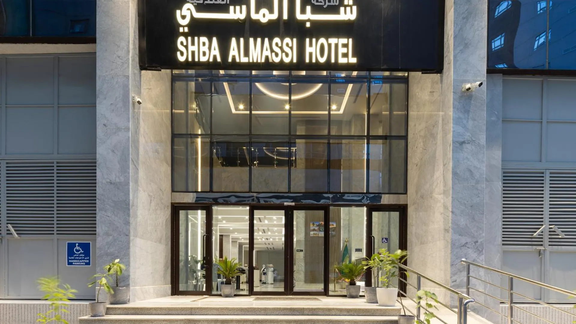 Fondoq Al Mahbas Otel Mekke 0*,  Suudi Arabistan